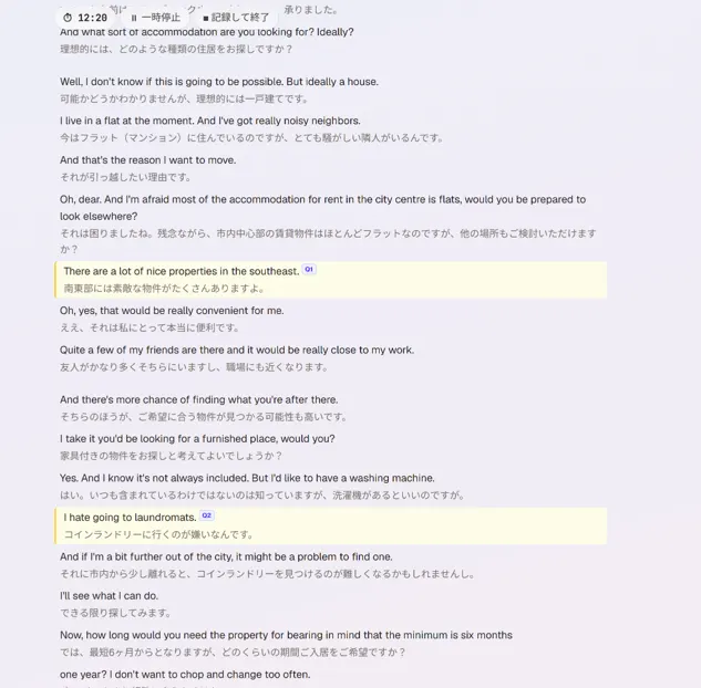 AI生成の参考書：英日対訳・正答根拠ハイライト