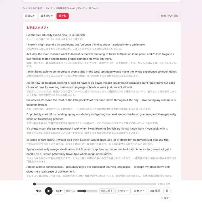 週次課題モデルモード